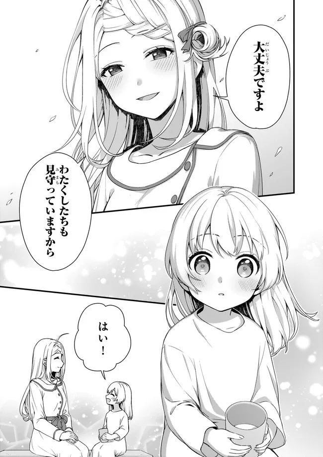 KAGO NASHI REIJOU NO CHIISANA MURA (MANGA) - raw - Chapter 20.2 - https://jpdd.ccdd.to/JPDD/kagonashireijounochiisanamuramanga/195222/rlepprqofn0.jpg