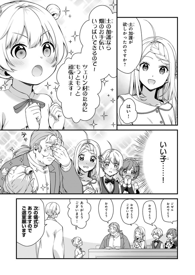 KAGO NASHI REIJOU NO CHIISANA MURA (MANGA) - raw - Chapter 20.3 - https://jpdd.ccdd.to/JPDD/kagonashireijounochiisanamuramanga/195743/33gylkaysnw.jpg