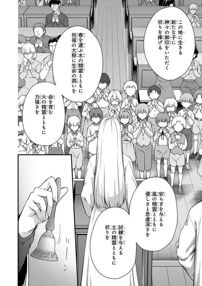 KAGO NASHI REIJOU NO CHIISANA MURA (MANGA) - raw - Chapter 20.3 - https://jpdd.ccdd.to/JPDD/kagonashireijounochiisanamuramanga/195743/maq5s4s3m3w.jpg