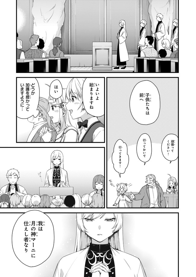 KAGO NASHI REIJOU NO CHIISANA MURA (MANGA) - raw - Chapter 20.3 - https://jpdd.ccdd.to/JPDD/kagonashireijounochiisanamuramanga/195743/sesup5rqiv2.jpg