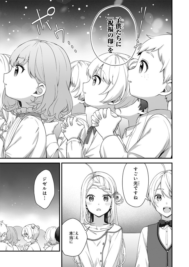 KAGO NASHI REIJOU NO CHIISANA MURA (MANGA) - raw - Chapter 20.3 - https://jpdd.ccdd.to/JPDD/kagonashireijounochiisanamuramanga/195743/yjoldyfx4d2.jpg