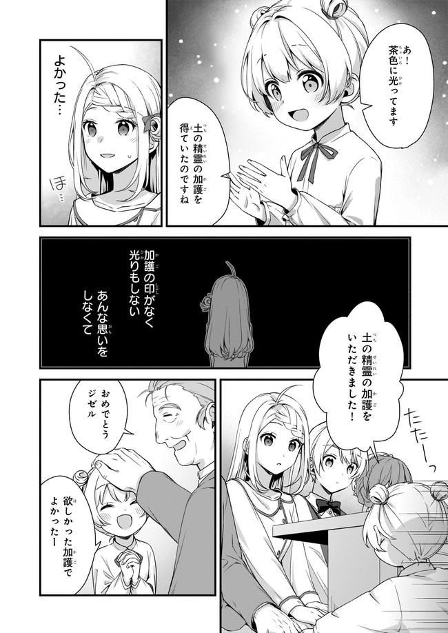 KAGO NASHI REIJOU NO CHIISANA MURA (MANGA) - raw - Chapter 20.3 - https://jpdd.ccdd.to/JPDD/kagonashireijounochiisanamuramanga/195743/zyqgxek0ntj.jpg