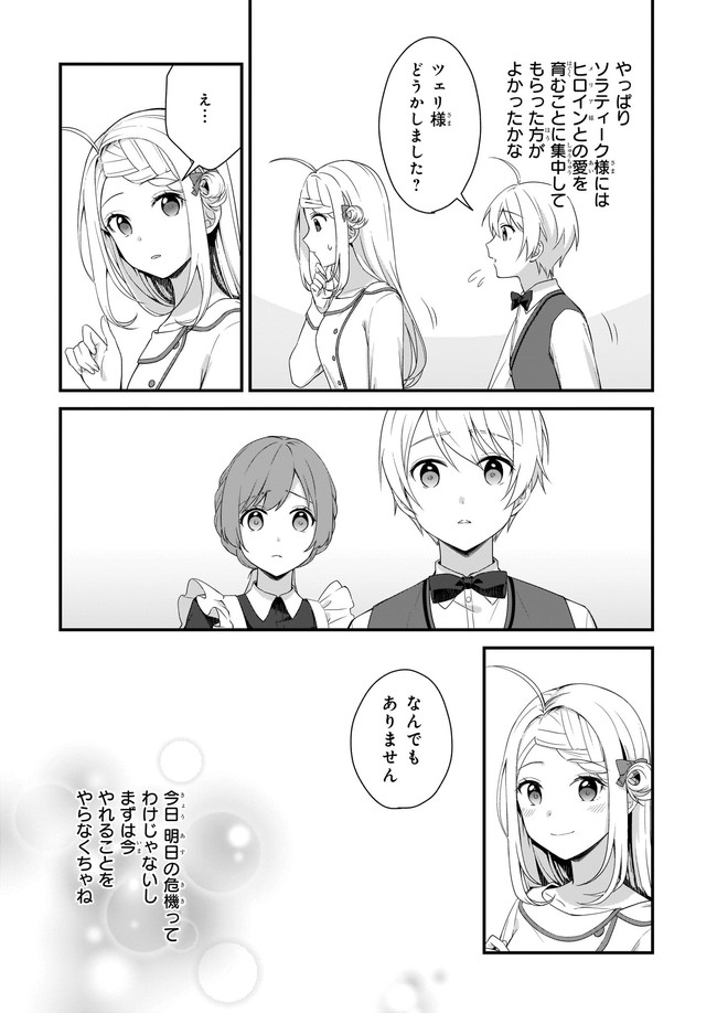 KAGO NASHI REIJOU NO CHIISANA MURA (MANGA) - raw - Chapter 21.1 - https://jpdd.ccdd.to/JPDD/kagonashireijounochiisanamuramanga/196743/2rubh43date.jpg