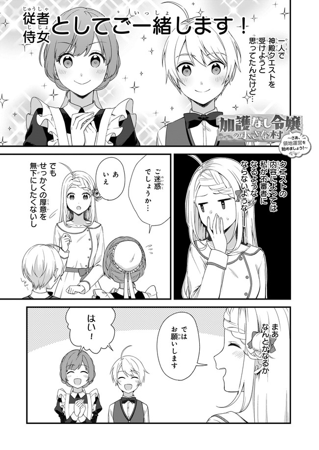 KAGO NASHI REIJOU NO CHIISANA MURA (MANGA) - raw - Chapter 21.1 - https://jpdd.ccdd.to/JPDD/kagonashireijounochiisanamuramanga/196743/pdix2nwyjnb.jpg