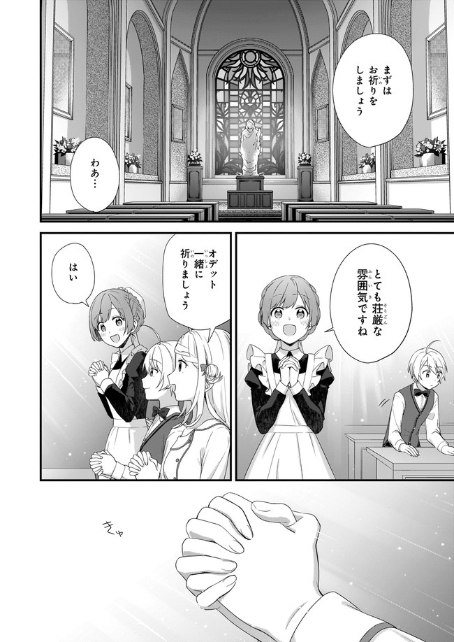 KAGO NASHI REIJOU NO CHIISANA MURA (MANGA) - raw - Chapter 21.1 - https://jpdd.ccdd.to/JPDD/kagonashireijounochiisanamuramanga/196743/q4yzwc0xk4n.jpg