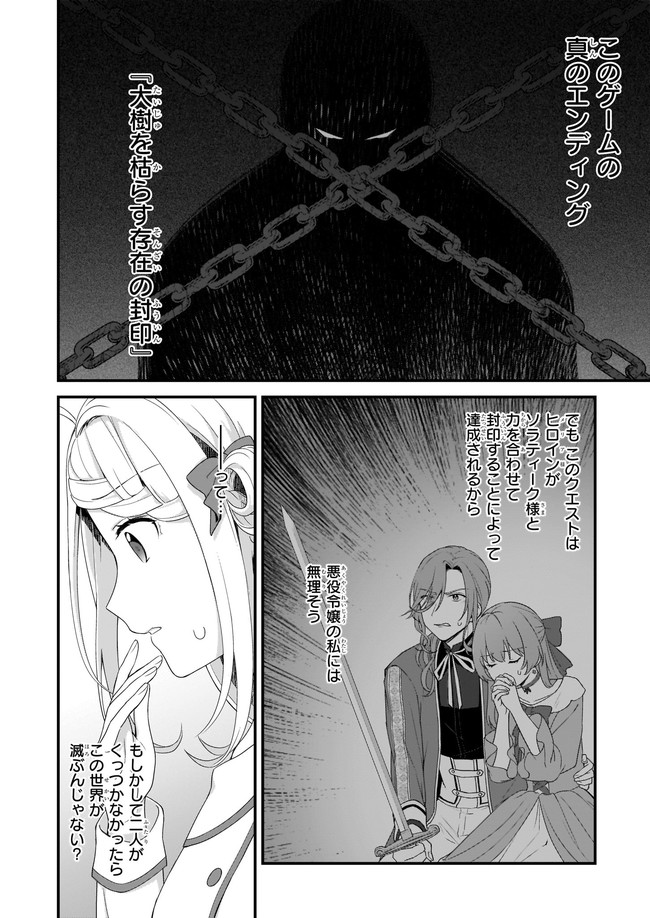 KAGO NASHI REIJOU NO CHIISANA MURA (MANGA) - raw - Chapter 21.1 - https://jpdd.ccdd.to/JPDD/kagonashireijounochiisanamuramanga/196743/sq33mv0utfr.jpg