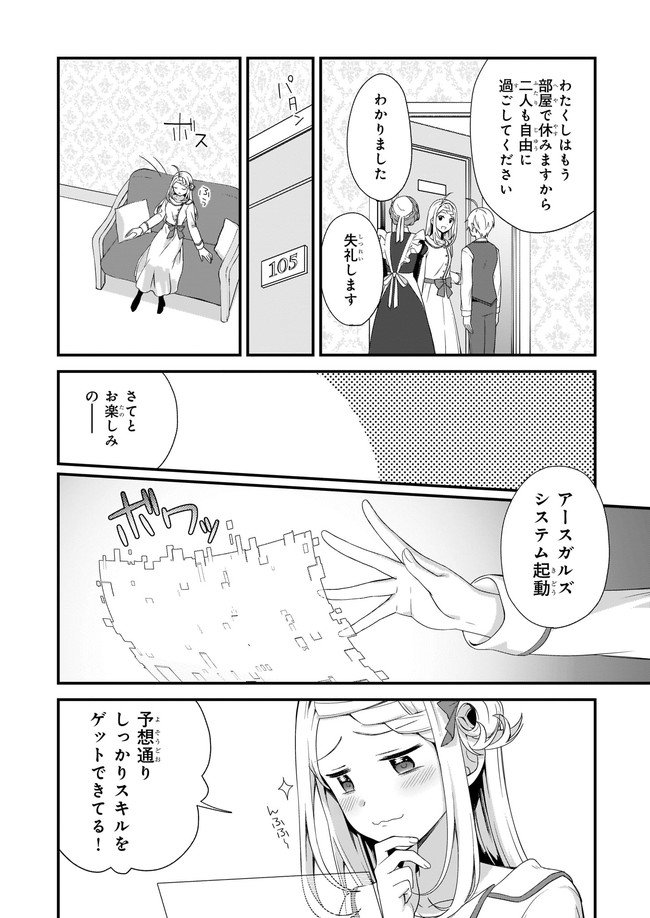 KAGO NASHI REIJOU NO CHIISANA MURA (MANGA) - raw - Chapter 21.2 - https://jpdd.ccdd.to/JPDD/kagonashireijounochiisanamuramanga/197377/0bqwnmuoq2u.jpg