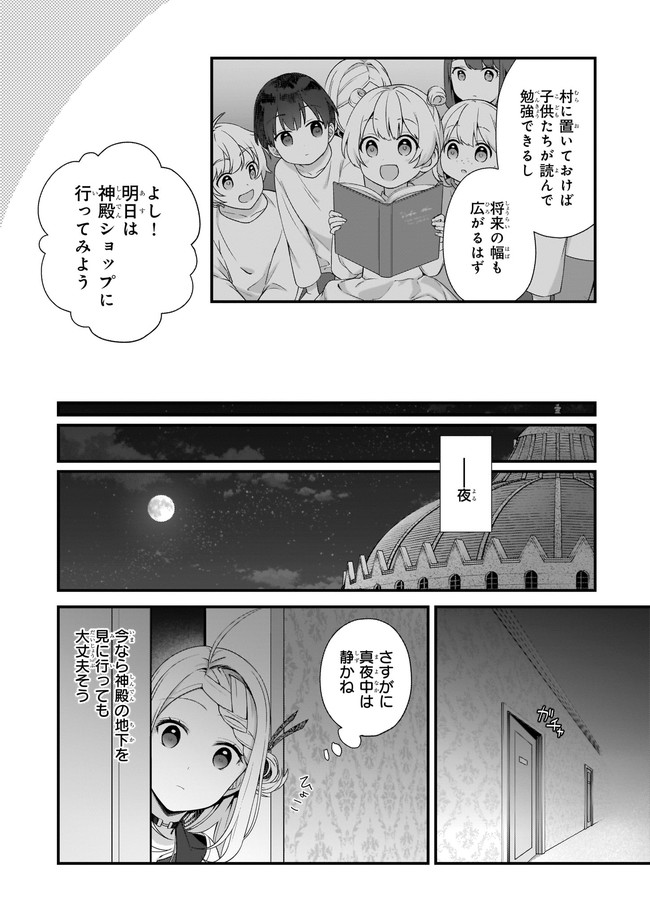 KAGO NASHI REIJOU NO CHIISANA MURA (MANGA) - raw - Chapter 21.2 - https://jpdd.ccdd.to/JPDD/kagonashireijounochiisanamuramanga/197377/azt4yxnabmq.jpg
