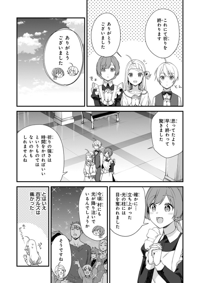 KAGO NASHI REIJOU NO CHIISANA MURA (MANGA) - raw - Chapter 21.2 - https://jpdd.ccdd.to/JPDD/kagonashireijounochiisanamuramanga/197377/ipmgflnvvg0.jpg