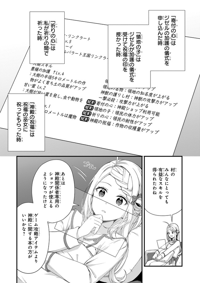 KAGO NASHI REIJOU NO CHIISANA MURA (MANGA) - raw - Chapter 21.2 - https://jpdd.ccdd.to/JPDD/kagonashireijounochiisanamuramanga/197377/l1ktldjebkd.jpg