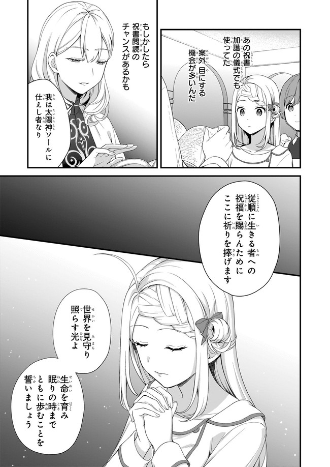 KAGO NASHI REIJOU NO CHIISANA MURA (MANGA) - raw - Chapter 21.2 - https://jpdd.ccdd.to/JPDD/kagonashireijounochiisanamuramanga/197377/m41nr4jcxhp.jpg