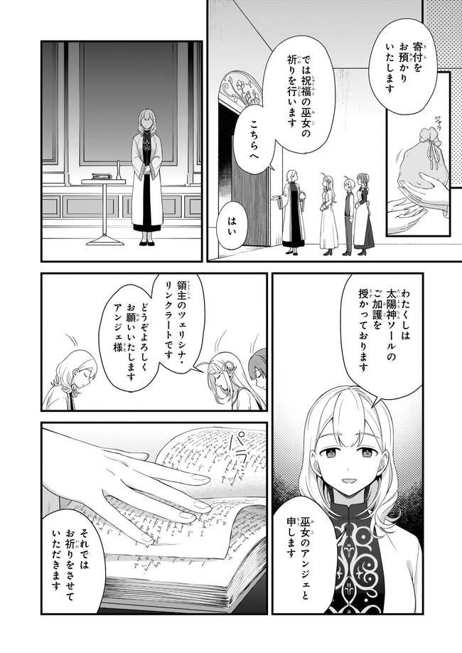 KAGO NASHI REIJOU NO CHIISANA MURA (MANGA) - raw - Chapter 21.2 - https://jpdd.ccdd.to/JPDD/kagonashireijounochiisanamuramanga/197377/qqvmwg33a0b.jpg