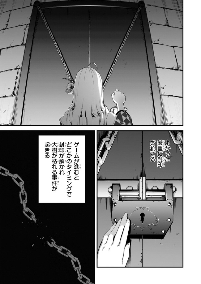 KAGO NASHI REIJOU NO CHIISANA MURA (MANGA) - raw - Chapter 21.3 - https://jpdd.ccdd.to/JPDD/kagonashireijounochiisanamuramanga/197959/cb1viy2wzg0.jpg