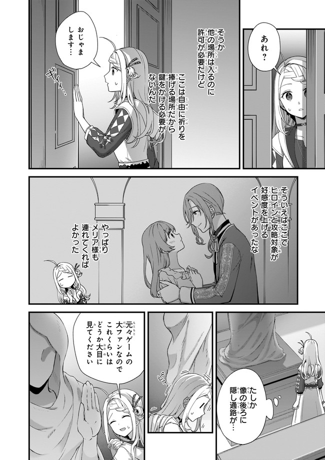 KAGO NASHI REIJOU NO CHIISANA MURA (MANGA) - raw - Chapter 21.3 - https://jpdd.ccdd.to/JPDD/kagonashireijounochiisanamuramanga/197959/o2jabzuokob.jpg