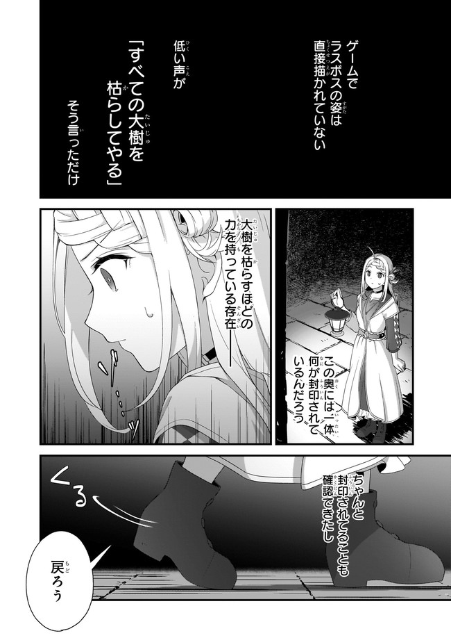 KAGO NASHI REIJOU NO CHIISANA MURA (MANGA) - raw - Chapter 21.3 - https://jpdd.ccdd.to/JPDD/kagonashireijounochiisanamuramanga/197959/tofstv5akvj.jpg