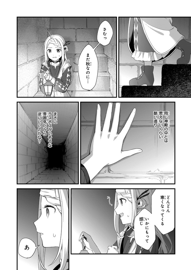 KAGO NASHI REIJOU NO CHIISANA MURA (MANGA) - raw - Chapter 21.3 - https://jpdd.ccdd.to/JPDD/kagonashireijounochiisanamuramanga/197959/vd0c2vmlgqc.jpg