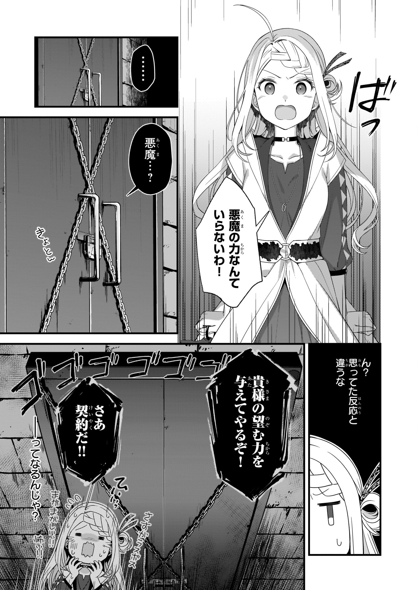 KAGO NASHI REIJOU NO CHIISANA MURA (MANGA) - raw - Chapter 22 - https://jpdd.ccdd.to/JPDD/kagonashireijounochiisanamuramanga/199362/1muizrdqifq.jpg