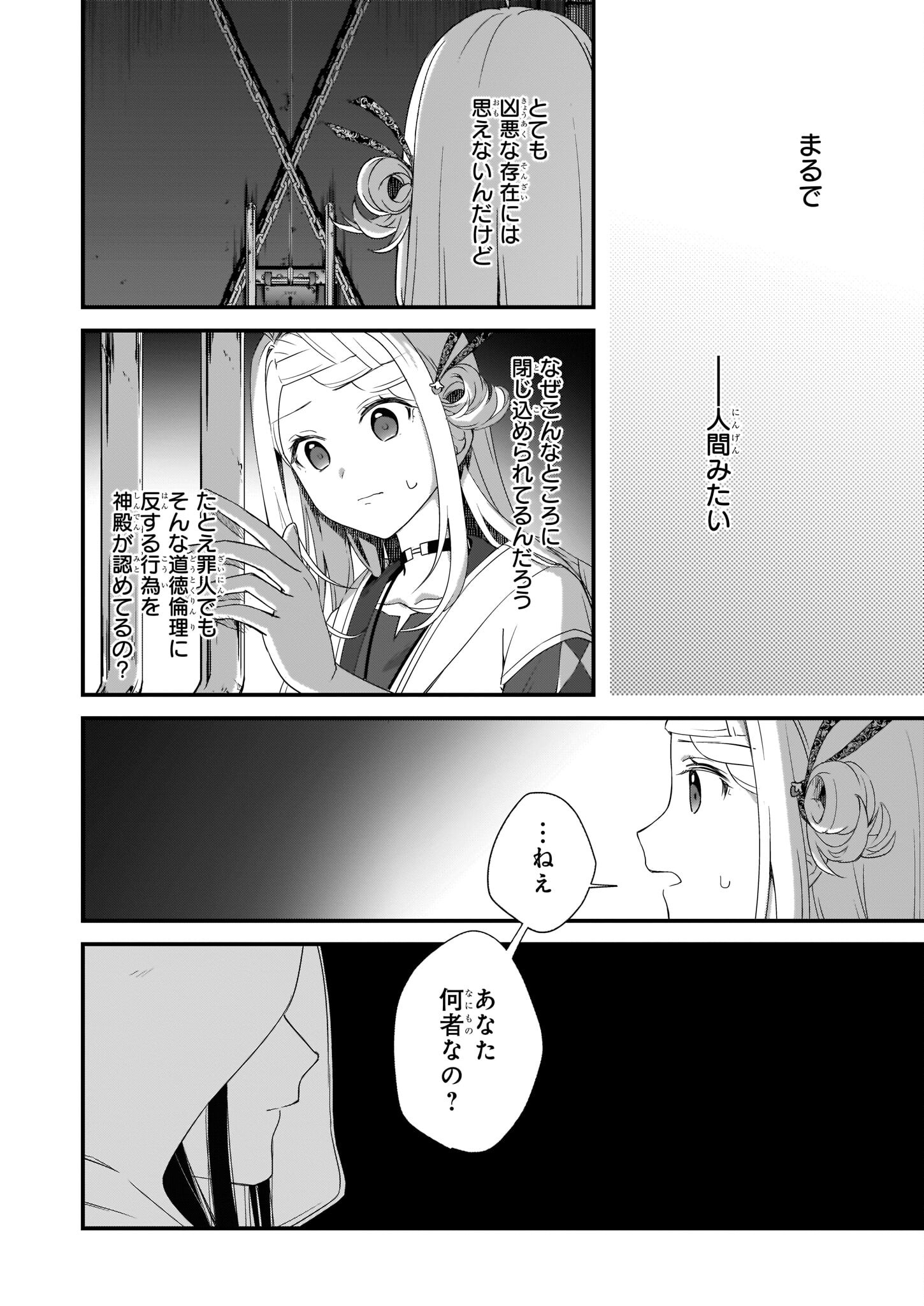 KAGO NASHI REIJOU NO CHIISANA MURA (MANGA) - raw - Chapter 22 - https://jpdd.ccdd.to/JPDD/kagonashireijounochiisanamuramanga/199362/dqfyubd05lx.jpg