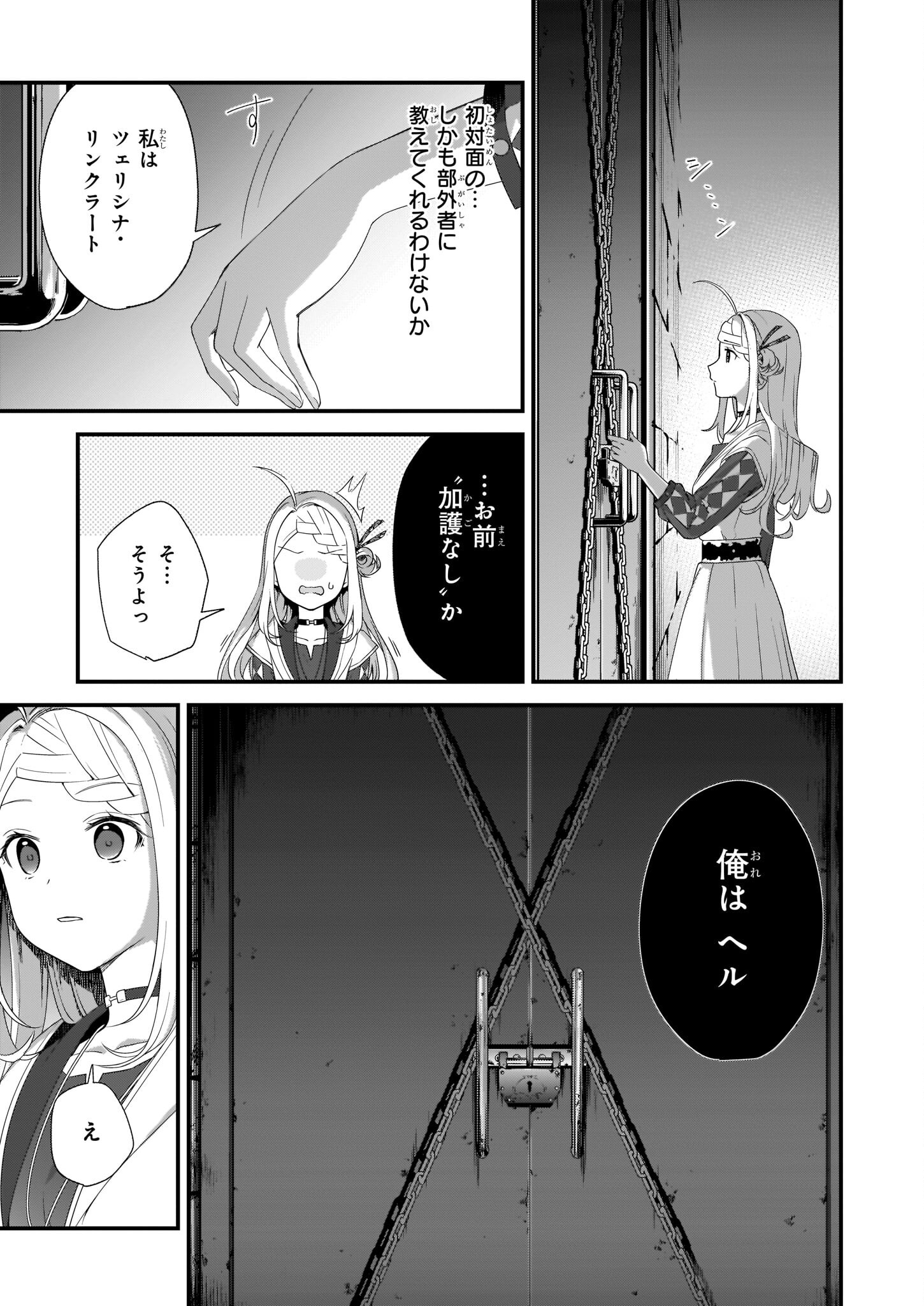 KAGO NASHI REIJOU NO CHIISANA MURA (MANGA) - raw - Chapter 22 - https://jpdd.ccdd.to/JPDD/kagonashireijounochiisanamuramanga/199362/i2hj13kbsz4.jpg