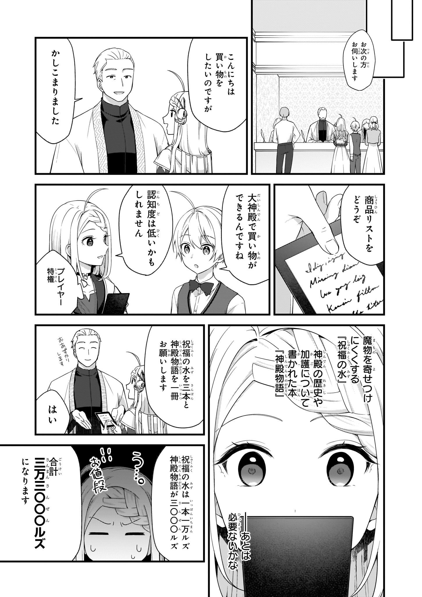 KAGO NASHI REIJOU NO CHIISANA MURA (MANGA) - raw - Chapter 22 - https://jpdd.ccdd.to/JPDD/kagonashireijounochiisanamuramanga/199362/kvmn4ibrjkf.jpg