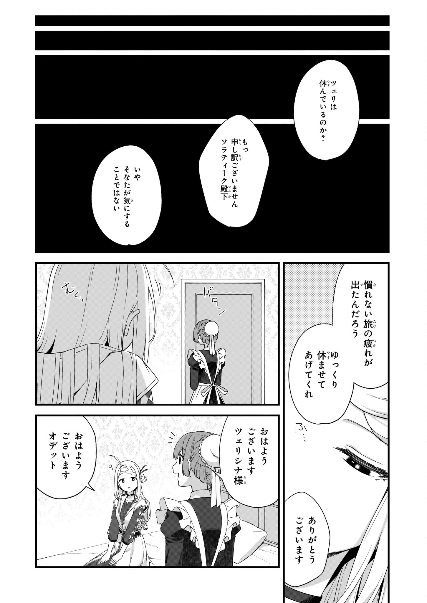 KAGO NASHI REIJOU NO CHIISANA MURA (MANGA) - raw - Chapter 22 - https://jpdd.ccdd.to/JPDD/kagonashireijounochiisanamuramanga/199362/r1hnrn3zbss.jpg