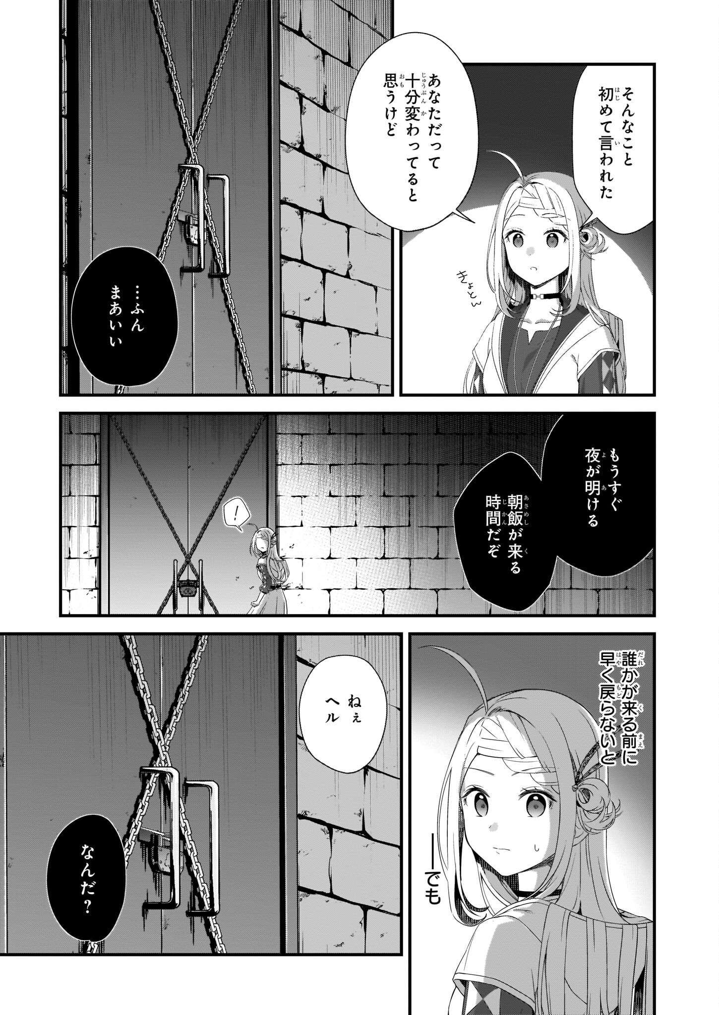 KAGO NASHI REIJOU NO CHIISANA MURA (MANGA) - raw - Chapter 22 - https://jpdd.ccdd.to/JPDD/kagonashireijounochiisanamuramanga/199362/riisoiwppks.jpg