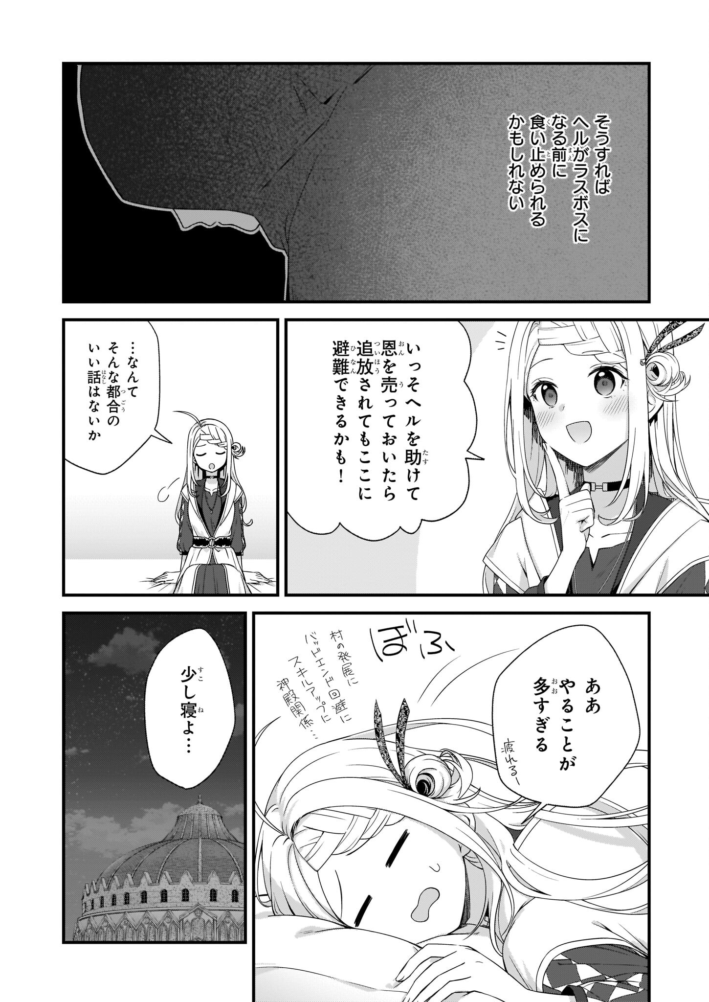 KAGO NASHI REIJOU NO CHIISANA MURA (MANGA) - raw - Chapter 22 - https://jpdd.ccdd.to/JPDD/kagonashireijounochiisanamuramanga/199362/seaqxmc3vph.jpg