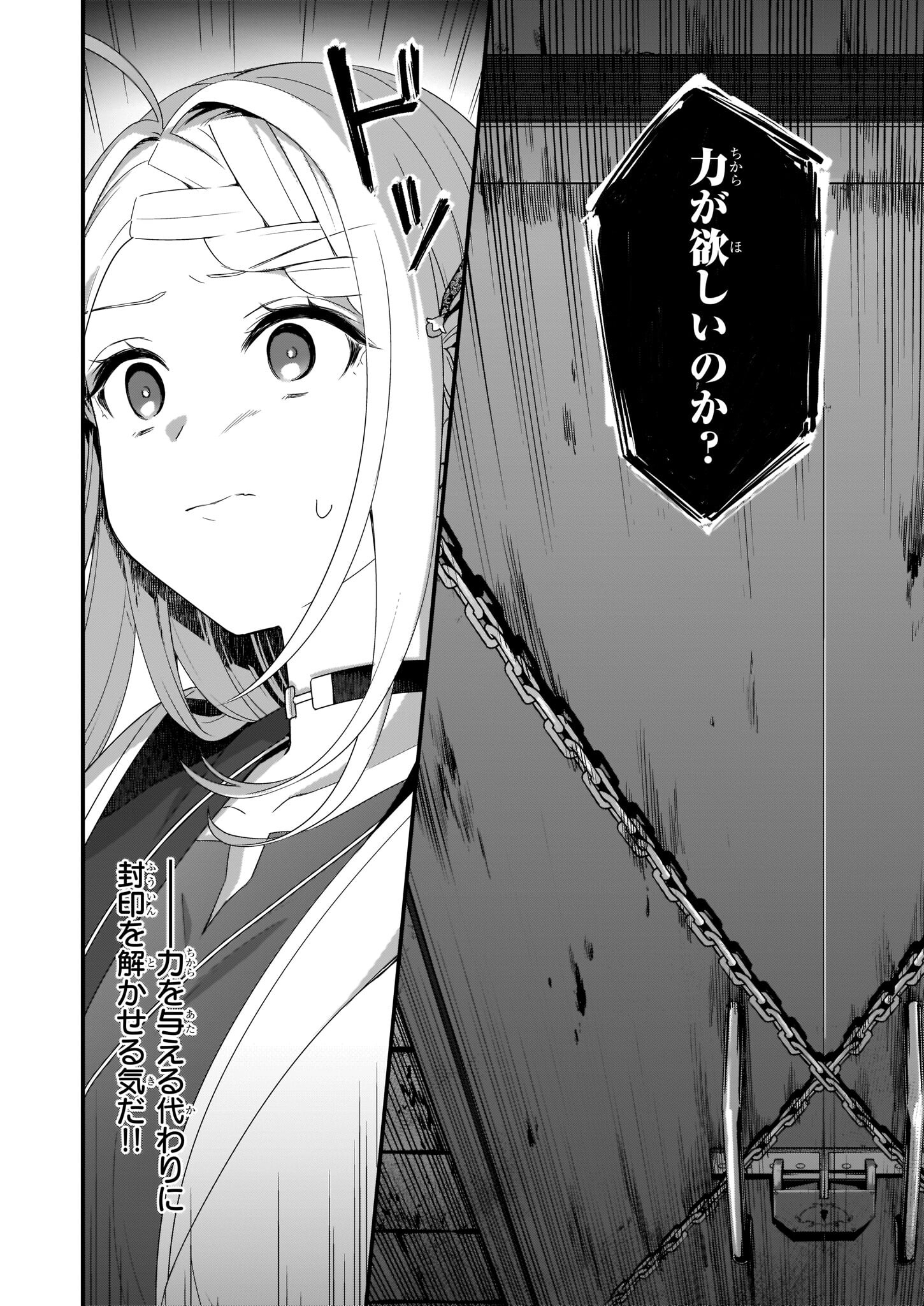 KAGO NASHI REIJOU NO CHIISANA MURA (MANGA) - raw - Chapter 22 - https://jpdd.ccdd.to/JPDD/kagonashireijounochiisanamuramanga/199362/xk2b2zeq5vn.jpg