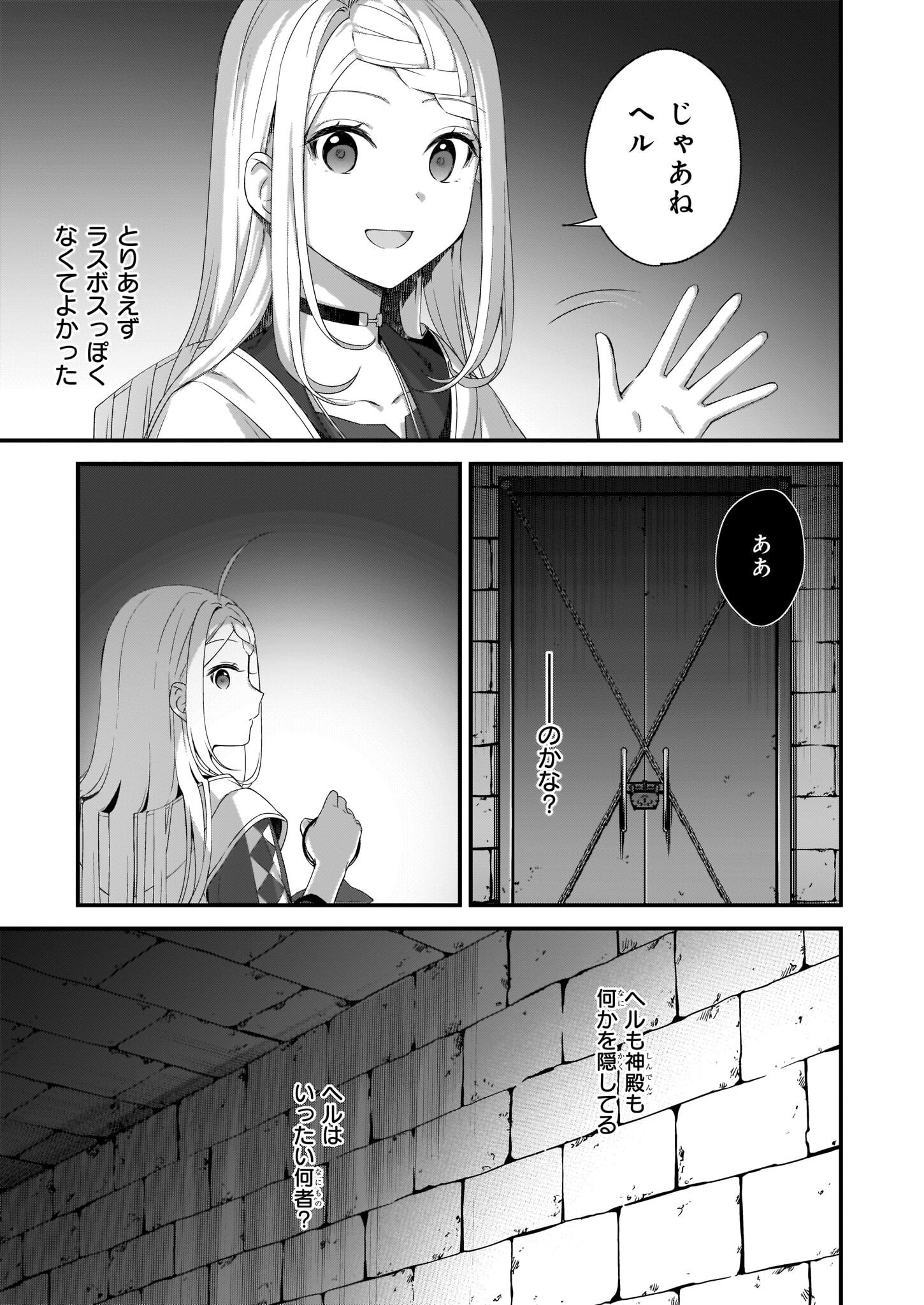 KAGO NASHI REIJOU NO CHIISANA MURA (MANGA) - raw - Chapter 22 - https://jpdd.ccdd.to/JPDD/kagonashireijounochiisanamuramanga/199362/zh0ioumxmns.jpg