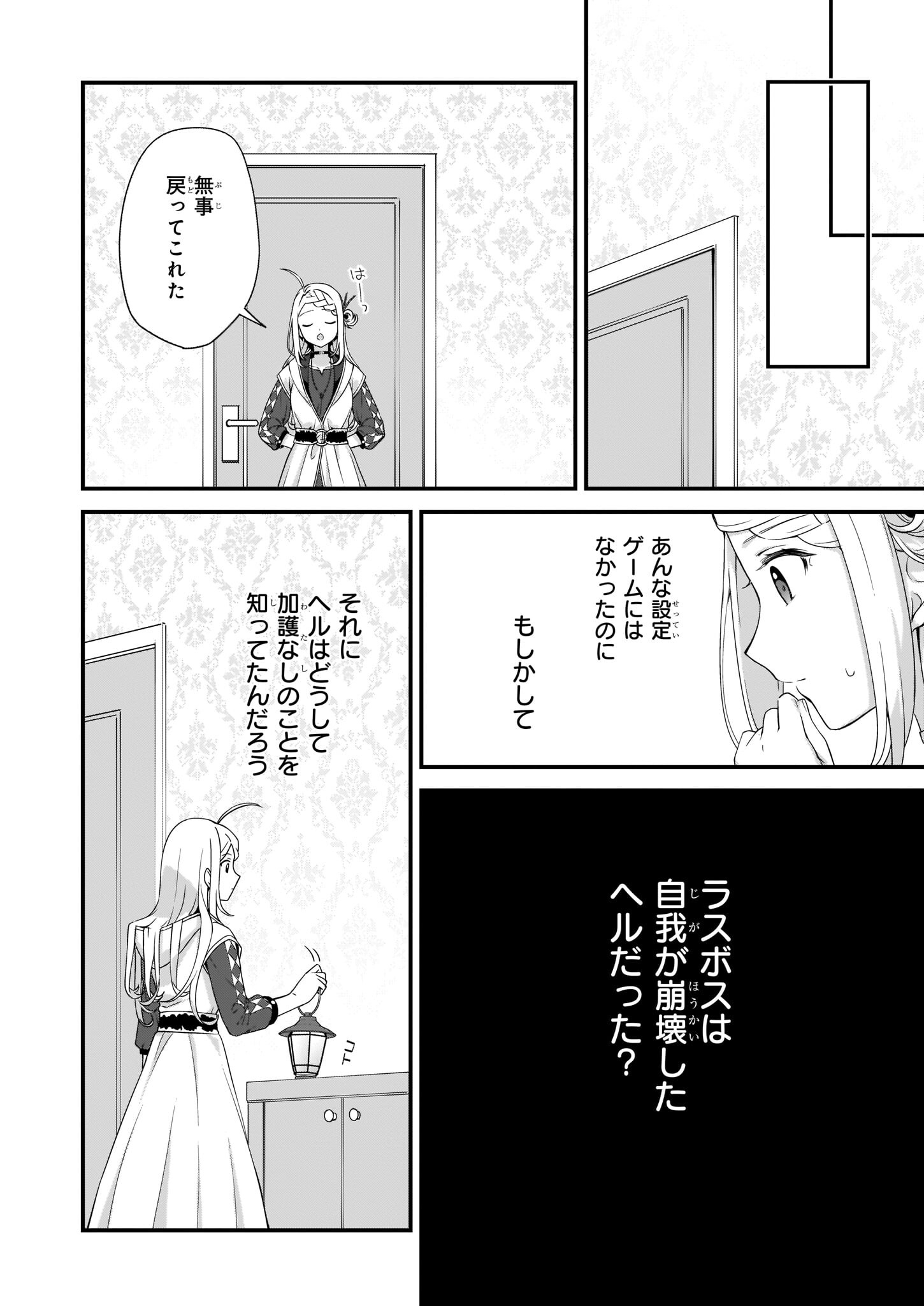 KAGO NASHI REIJOU NO CHIISANA MURA (MANGA) - raw - Chapter 22 - https://jpdd.ccdd.to/JPDD/kagonashireijounochiisanamuramanga/199362/zpbbveudlw0.jpg
