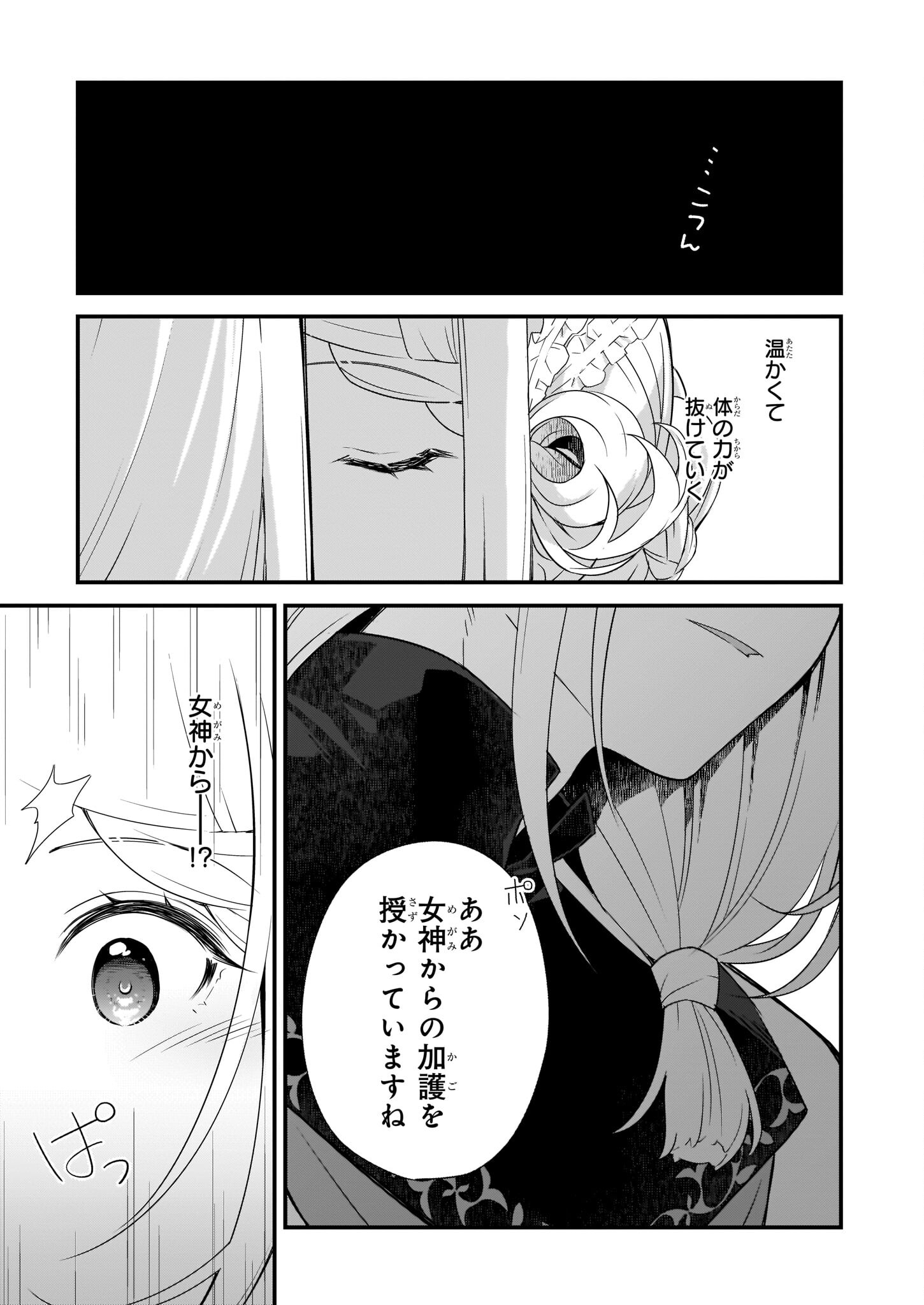 KAGO NASHI REIJOU NO CHIISANA MURA (MANGA) - raw - Chapter 23 - https://jpdd.ccdd.to/JPDD/kagonashireijounochiisanamuramanga/204424/b55lg13cg41.jpg