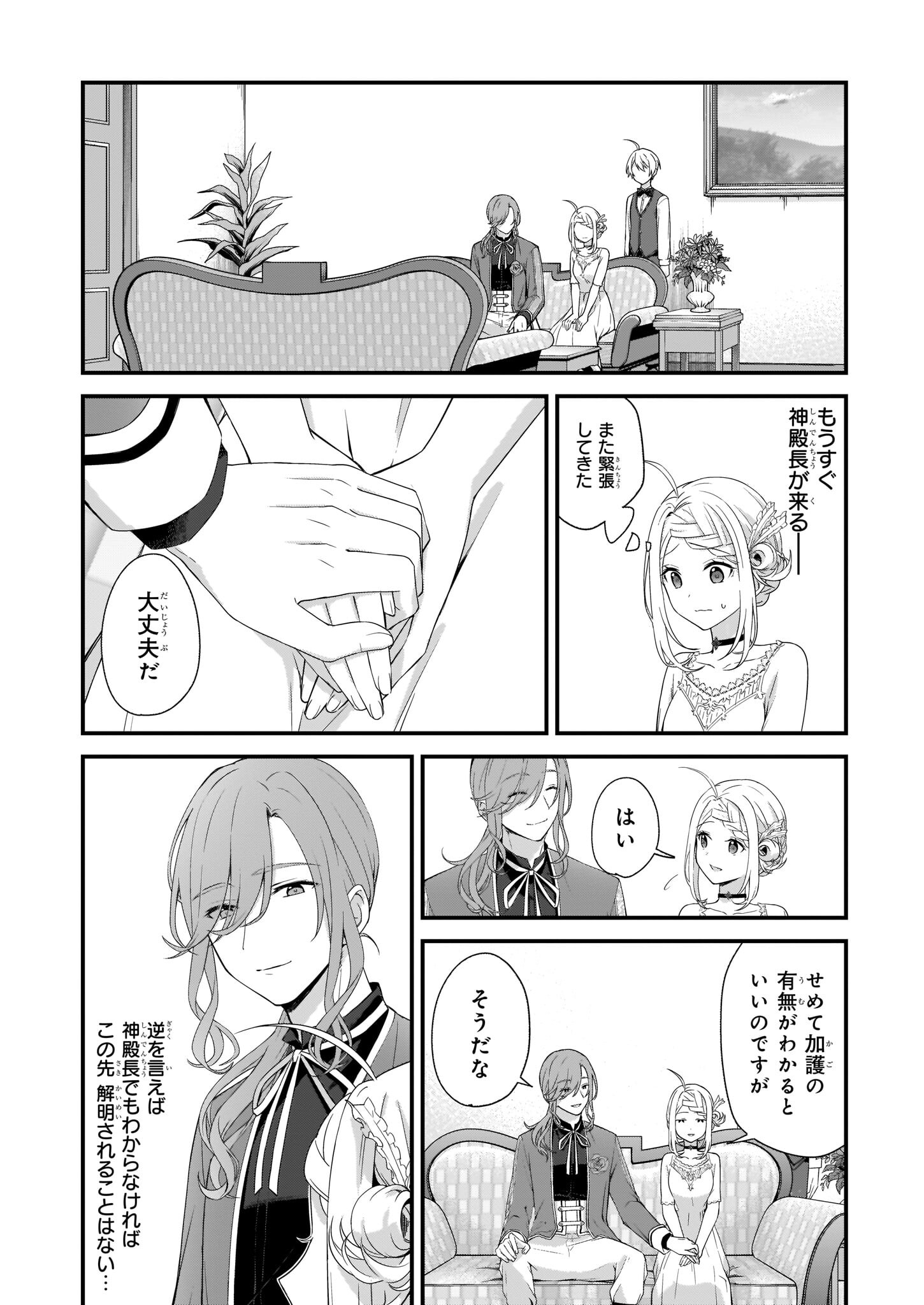 KAGO NASHI REIJOU NO CHIISANA MURA (MANGA) - raw - Chapter 23 - https://jpdd.ccdd.to/JPDD/kagonashireijounochiisanamuramanga/204424/guchqcxylpo.jpg
