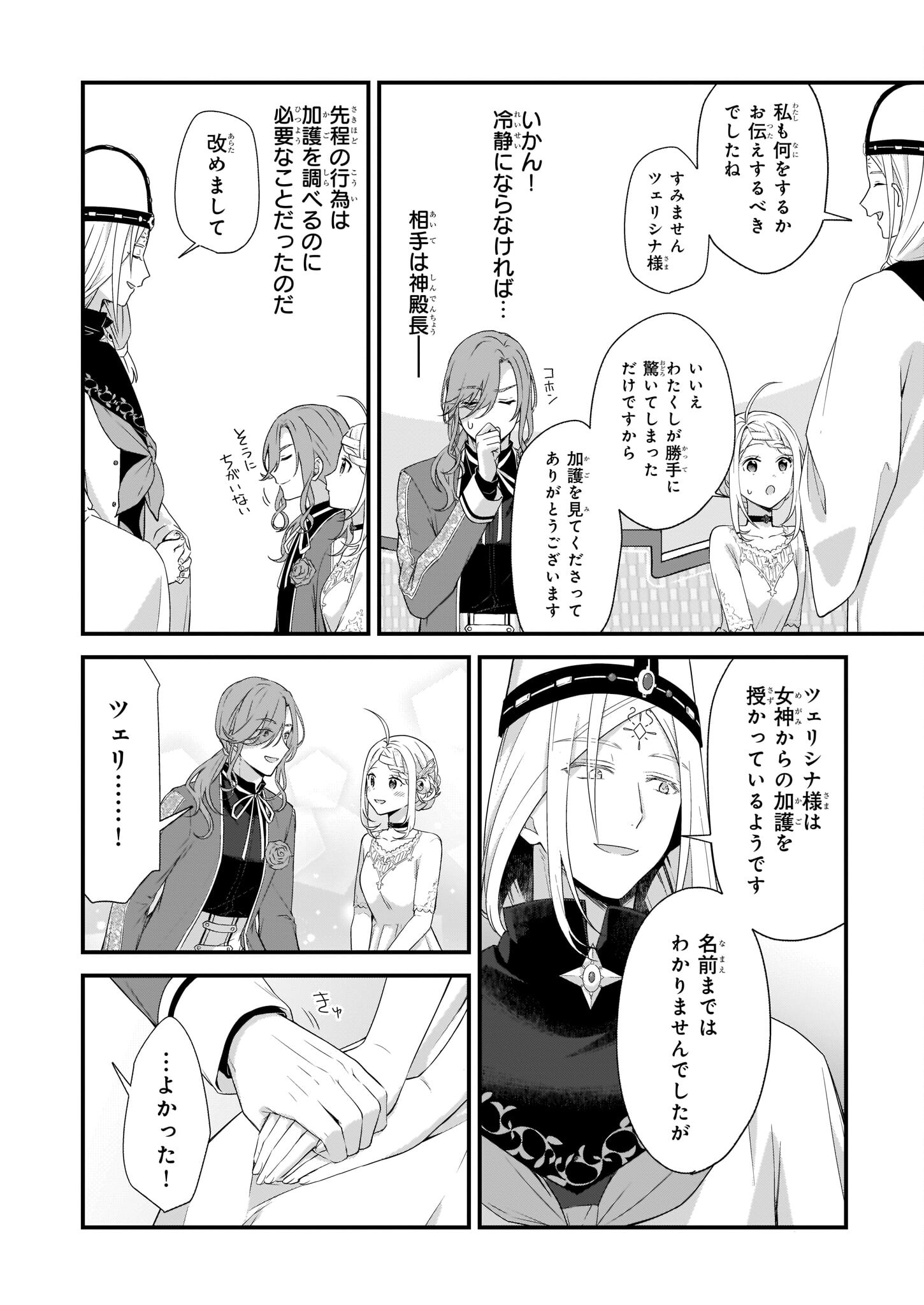 KAGO NASHI REIJOU NO CHIISANA MURA (MANGA) - raw - Chapter 23 - https://jpdd.ccdd.to/JPDD/kagonashireijounochiisanamuramanga/204424/pem0jcogoh1.jpg