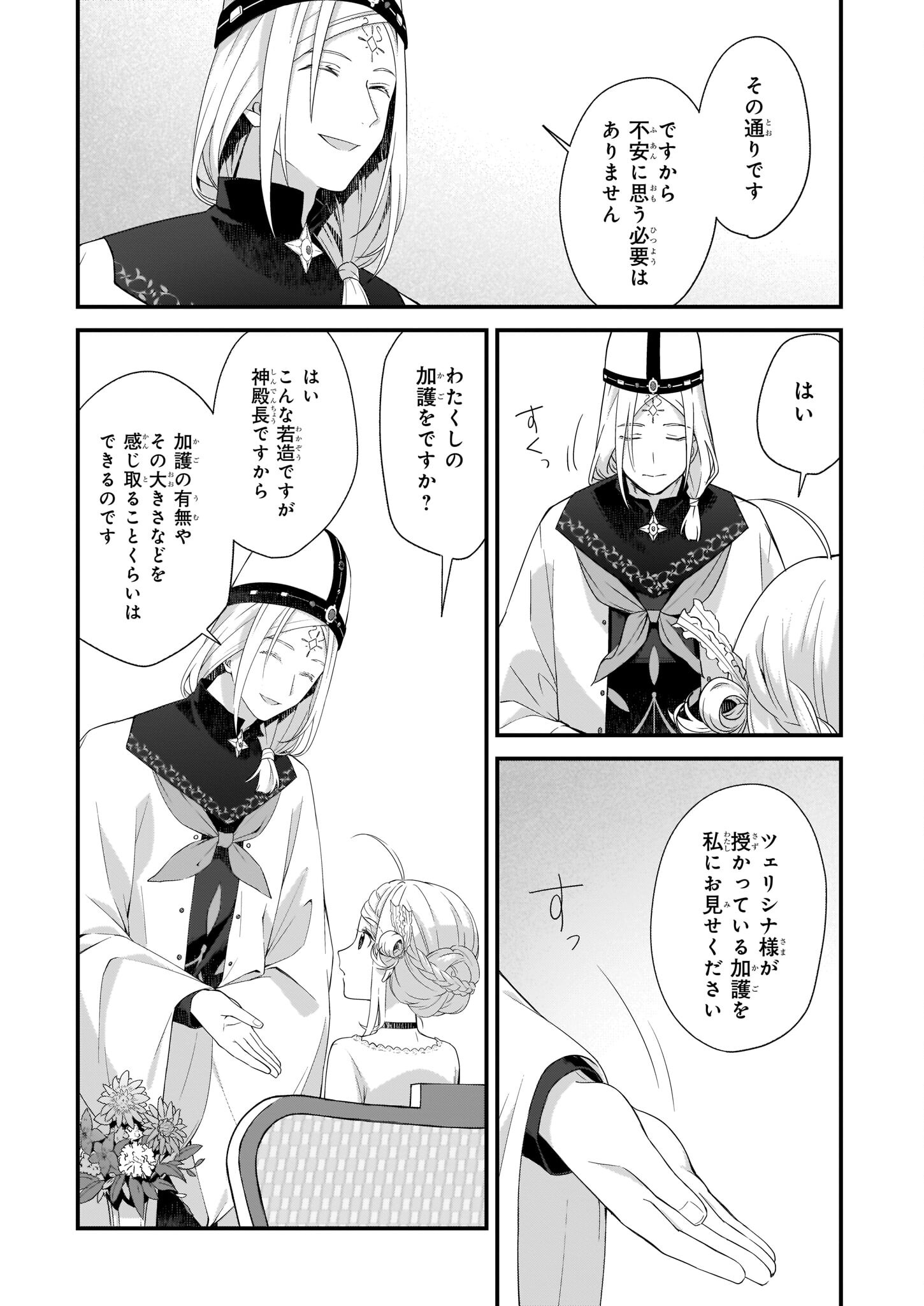 KAGO NASHI REIJOU NO CHIISANA MURA (MANGA) - raw - Chapter 23 - https://jpdd.ccdd.to/JPDD/kagonashireijounochiisanamuramanga/204424/piwzhh4wwgi.jpg