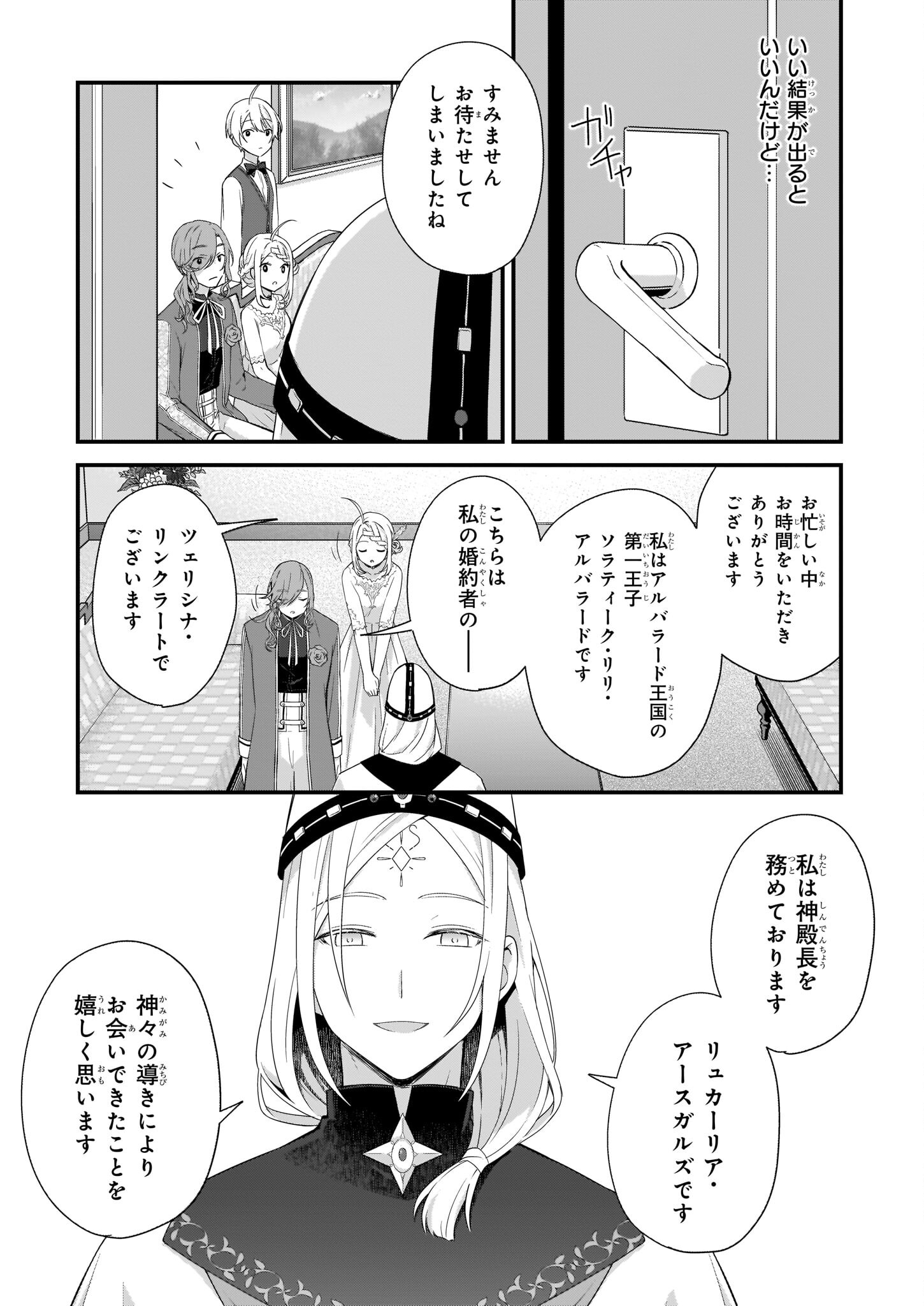 KAGO NASHI REIJOU NO CHIISANA MURA (MANGA) - raw - Chapter 23 - https://jpdd.ccdd.to/JPDD/kagonashireijounochiisanamuramanga/204424/umrbt1mvmcn.jpg