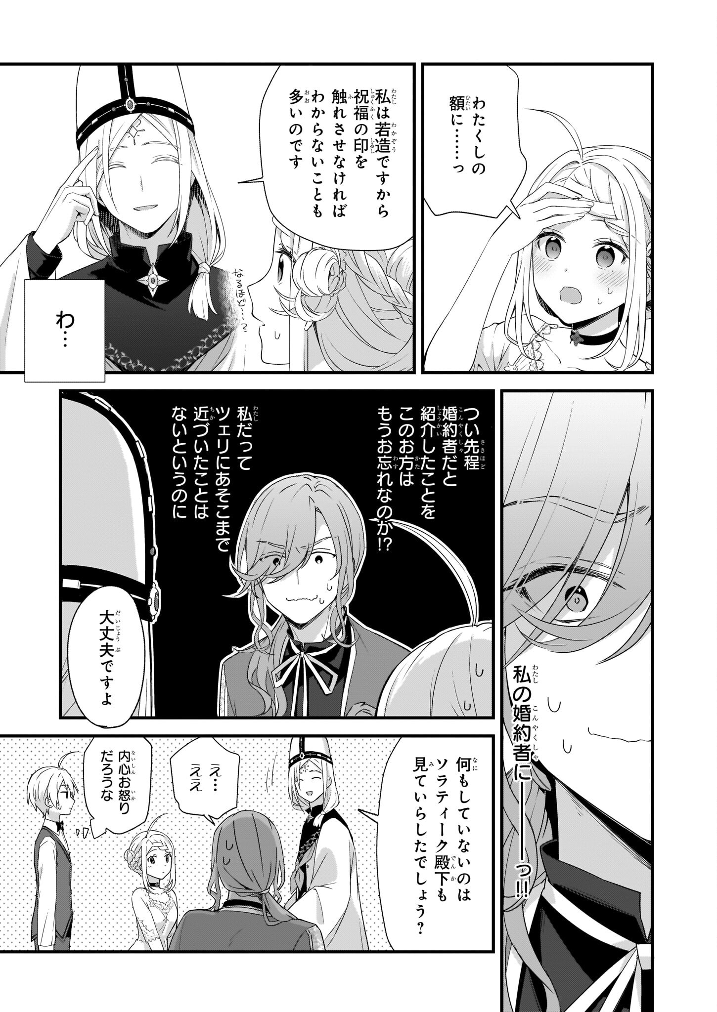 KAGO NASHI REIJOU NO CHIISANA MURA (MANGA) - raw - Chapter 23 - https://jpdd.ccdd.to/JPDD/kagonashireijounochiisanamuramanga/204424/zyd5jrrweg4.jpg