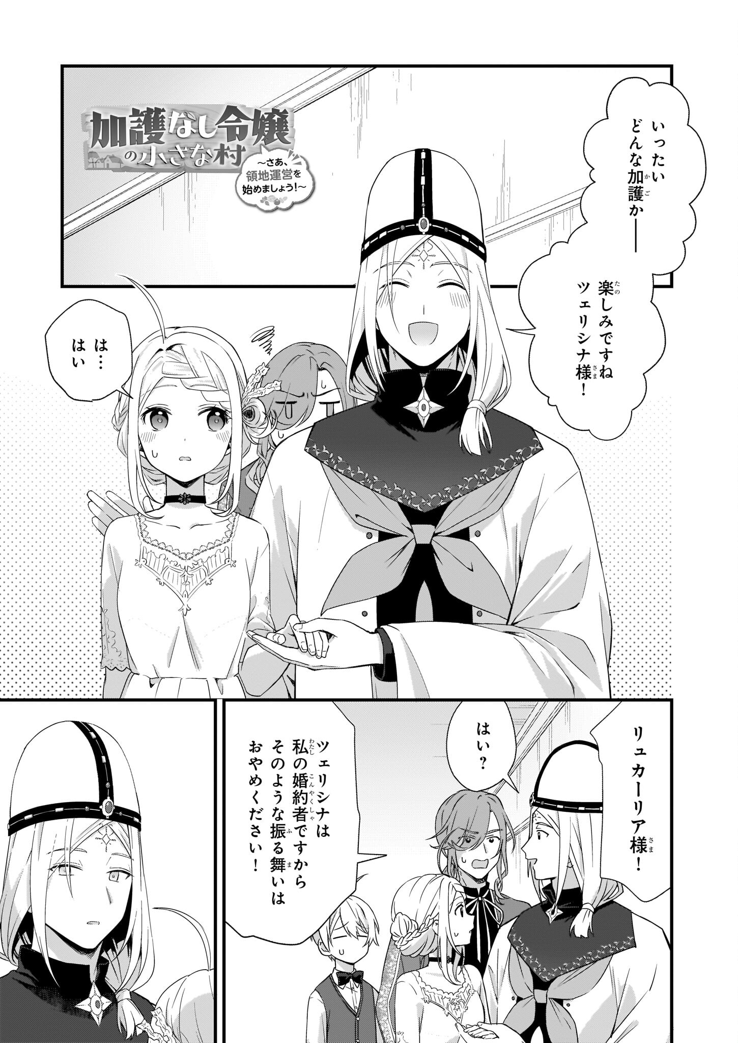 KAGO NASHI REIJOU NO CHIISANA MURA (MANGA) - raw - Chapter 24 - https://jpdd.ccdd.to/JPDD/kagonashireijounochiisanamuramanga/206854/45flz4lwtpi.jpg