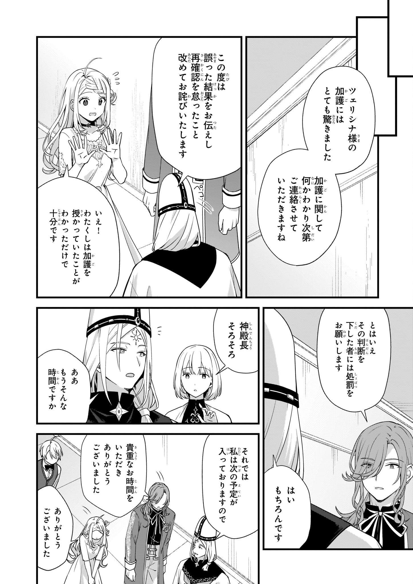 KAGO NASHI REIJOU NO CHIISANA MURA (MANGA) - raw - Chapter 24 - https://jpdd.ccdd.to/JPDD/kagonashireijounochiisanamuramanga/206854/caq3yxz0lti.jpg