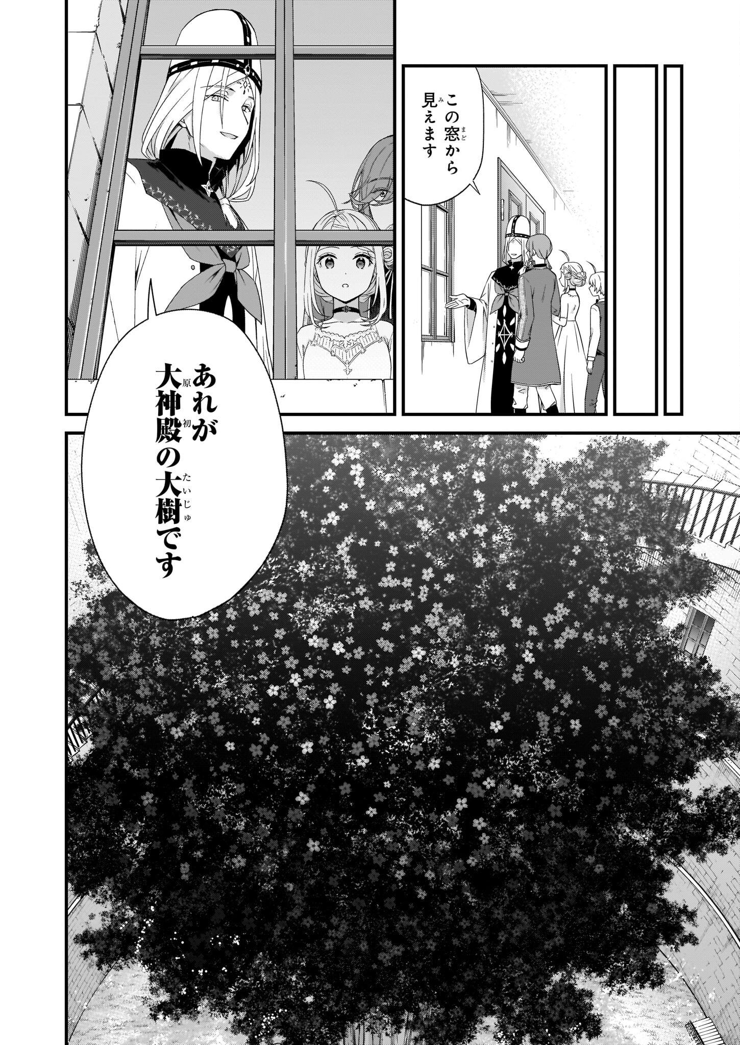 KAGO NASHI REIJOU NO CHIISANA MURA (MANGA) - raw - Chapter 24 - https://jpdd.ccdd.to/JPDD/kagonashireijounochiisanamuramanga/206854/igzdofql2wa.jpg