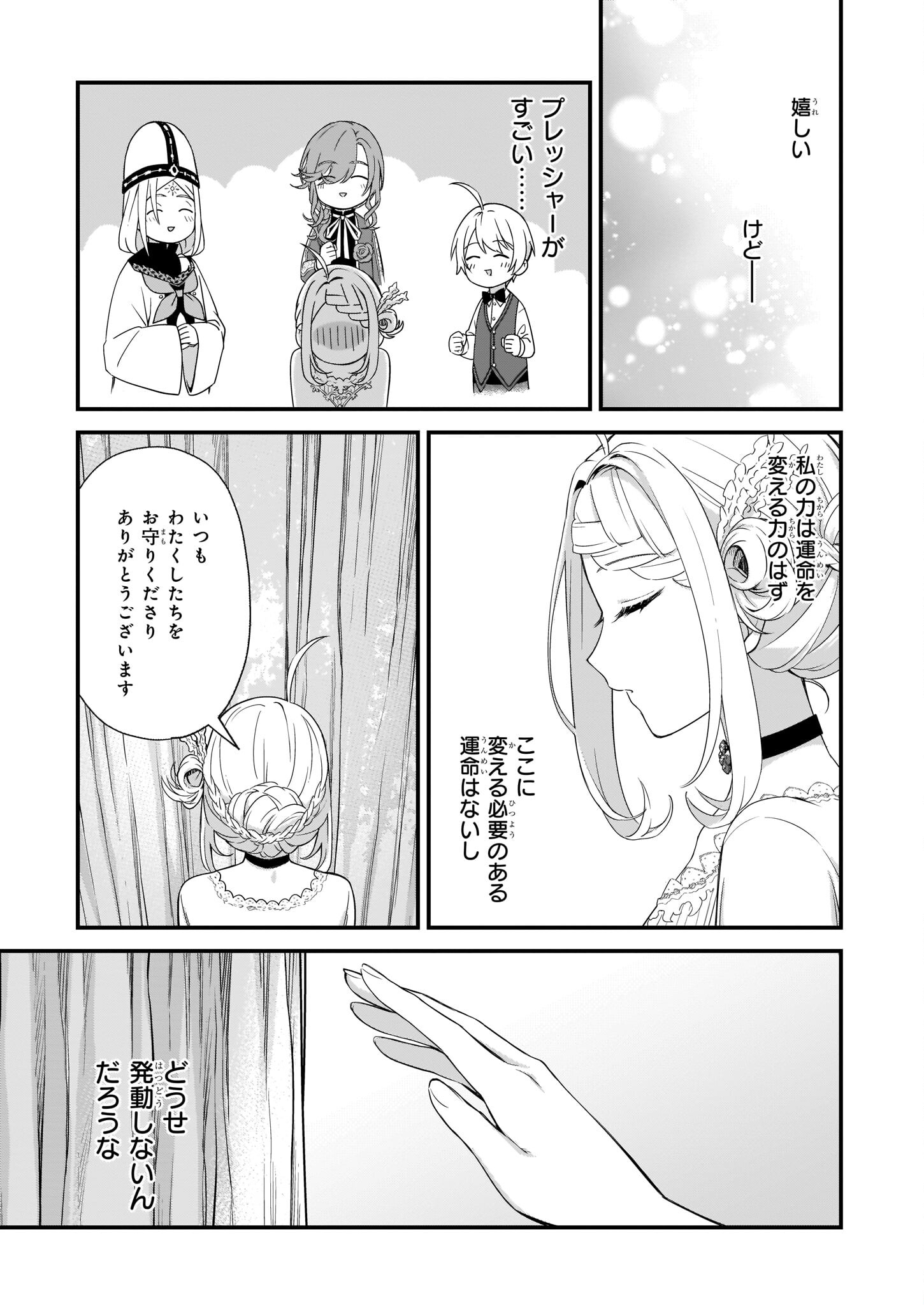 KAGO NASHI REIJOU NO CHIISANA MURA (MANGA) - raw - Chapter 24 - https://jpdd.ccdd.to/JPDD/kagonashireijounochiisanamuramanga/206854/jnw35cfu1sg.jpg
