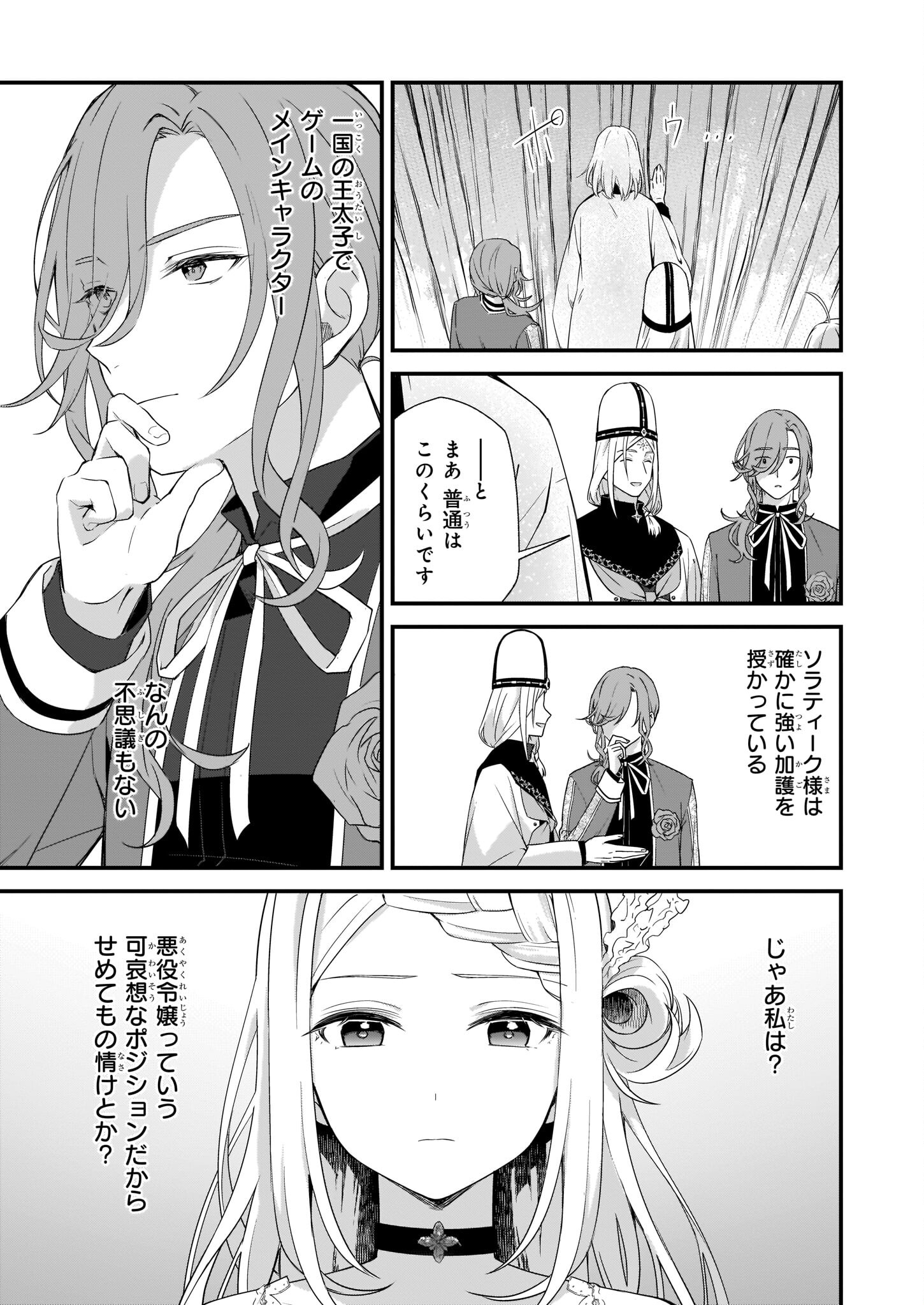 KAGO NASHI REIJOU NO CHIISANA MURA (MANGA) - raw - Chapter 24 - https://jpdd.ccdd.to/JPDD/kagonashireijounochiisanamuramanga/206854/jrfemkbsiux.jpg