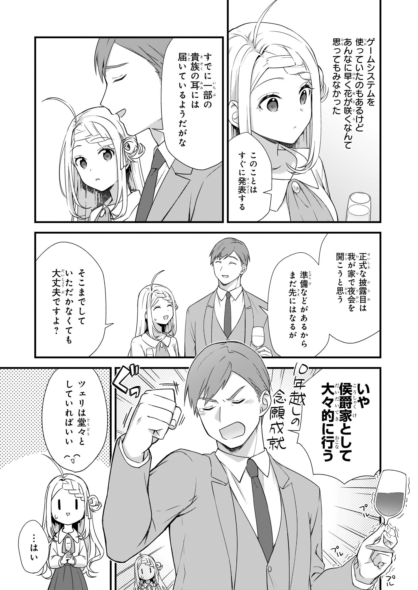 KAGO NASHI REIJOU NO CHIISANA MURA (MANGA) - raw - Chapter 25.1 - https://jpdd.ccdd.to/JPDD/kagonashireijounochiisanamuramanga/210073/fyd2utvibif.jpg