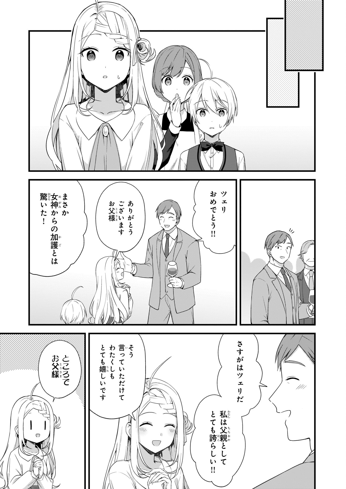 KAGO NASHI REIJOU NO CHIISANA MURA (MANGA) - raw - Chapter 25.1 - https://jpdd.ccdd.to/JPDD/kagonashireijounochiisanamuramanga/210073/jlphdbovo2e.jpg