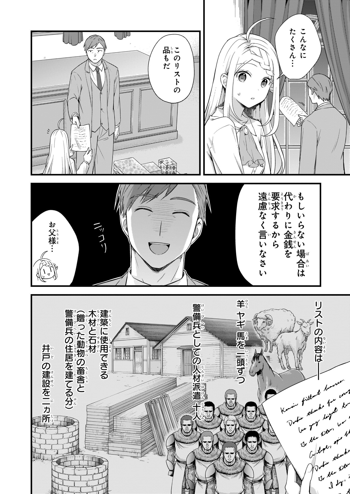 KAGO NASHI REIJOU NO CHIISANA MURA (MANGA) - raw - Chapter 25.2 - https://jpdd.ccdd.to/JPDD/kagonashireijounochiisanamuramanga/212680/hylnemfbpup.jpg