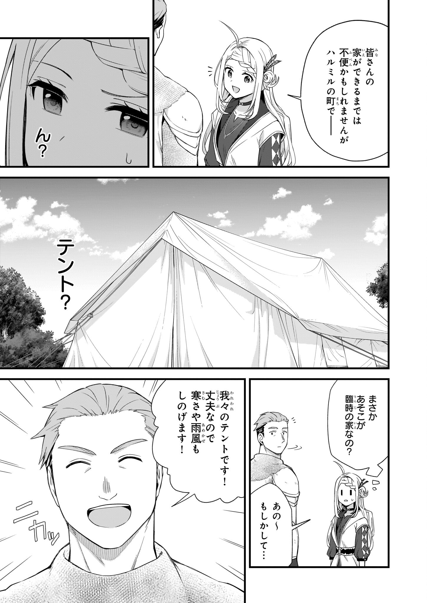 KAGO NASHI REIJOU NO CHIISANA MURA (MANGA) - raw - Chapter 26 - https://jpdd.ccdd.to/JPDD/kagonashireijounochiisanamuramanga/215777/dbo41ebgwyd.jpg