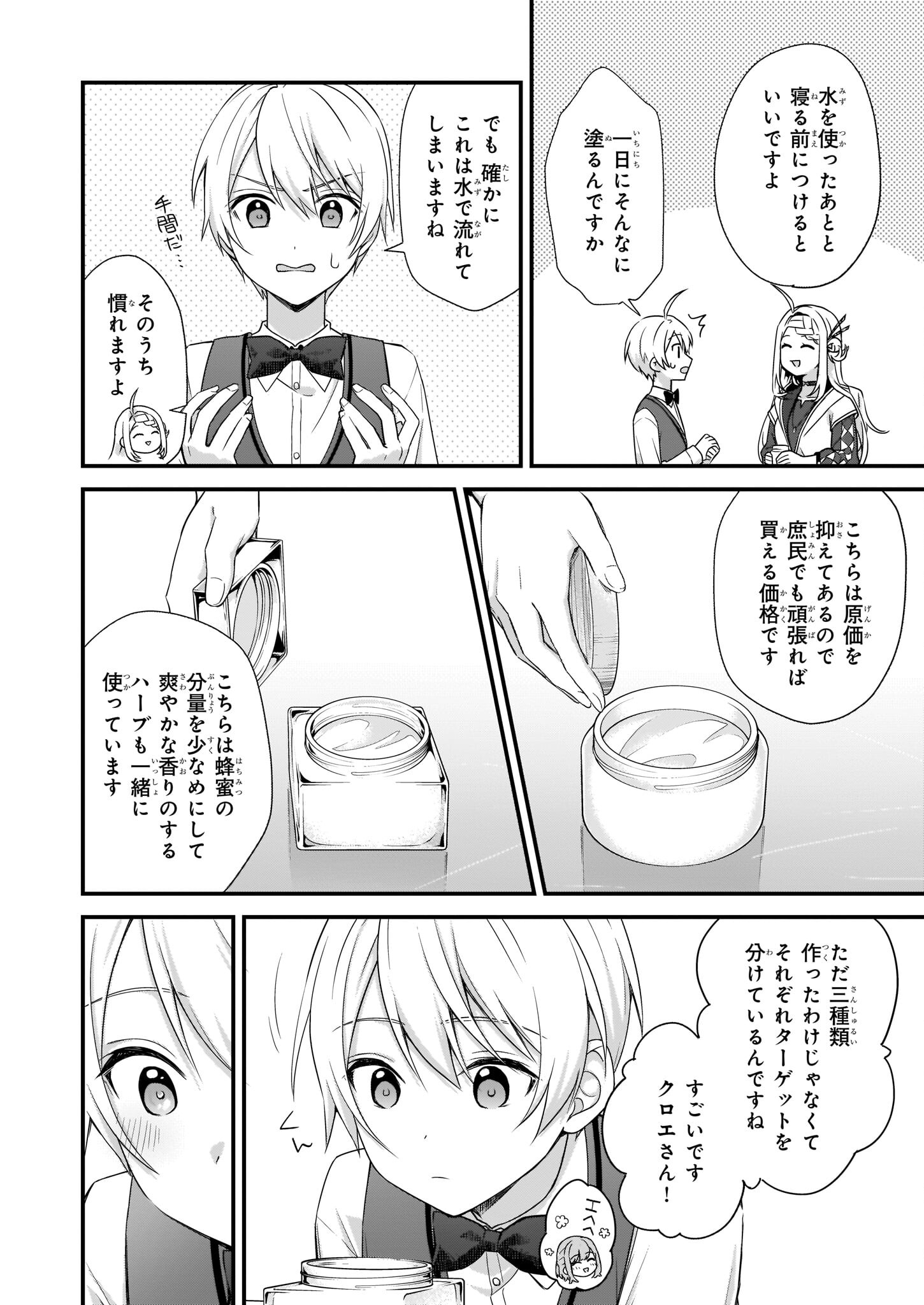 KAGO NASHI REIJOU NO CHIISANA MURA (MANGA) - raw - Chapter 26 - https://jpdd.ccdd.to/JPDD/kagonashireijounochiisanamuramanga/215777/iew5iox5pz3.jpg