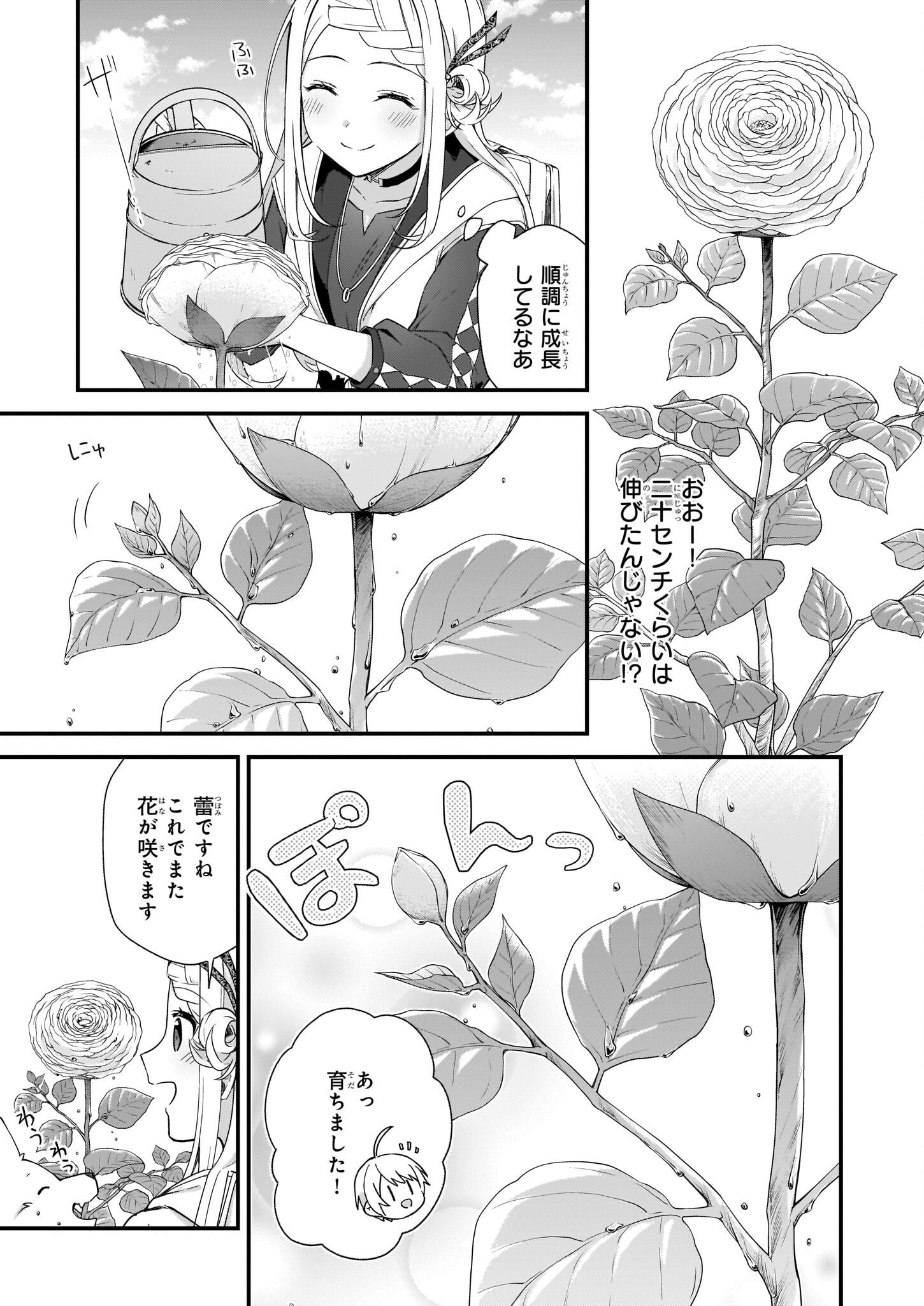 KAGO NASHI REIJOU NO CHIISANA MURA (MANGA) - raw - Chapter 26 - https://jpdd.ccdd.to/JPDD/kagonashireijounochiisanamuramanga/215777/jploadho4bl.jpg