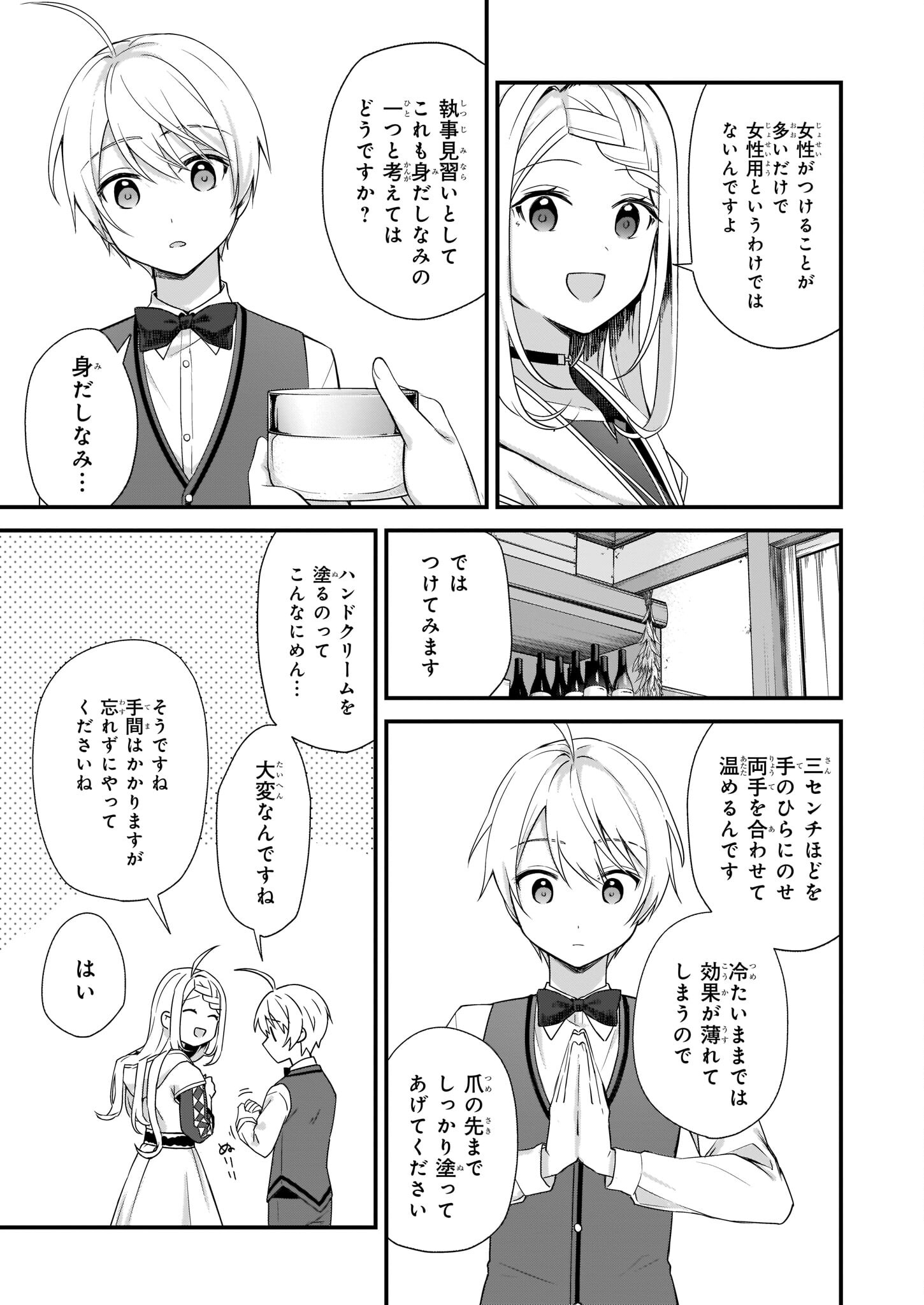 KAGO NASHI REIJOU NO CHIISANA MURA (MANGA) - raw - Chapter 26 - https://jpdd.ccdd.to/JPDD/kagonashireijounochiisanamuramanga/215777/kqxppepveqt.jpg