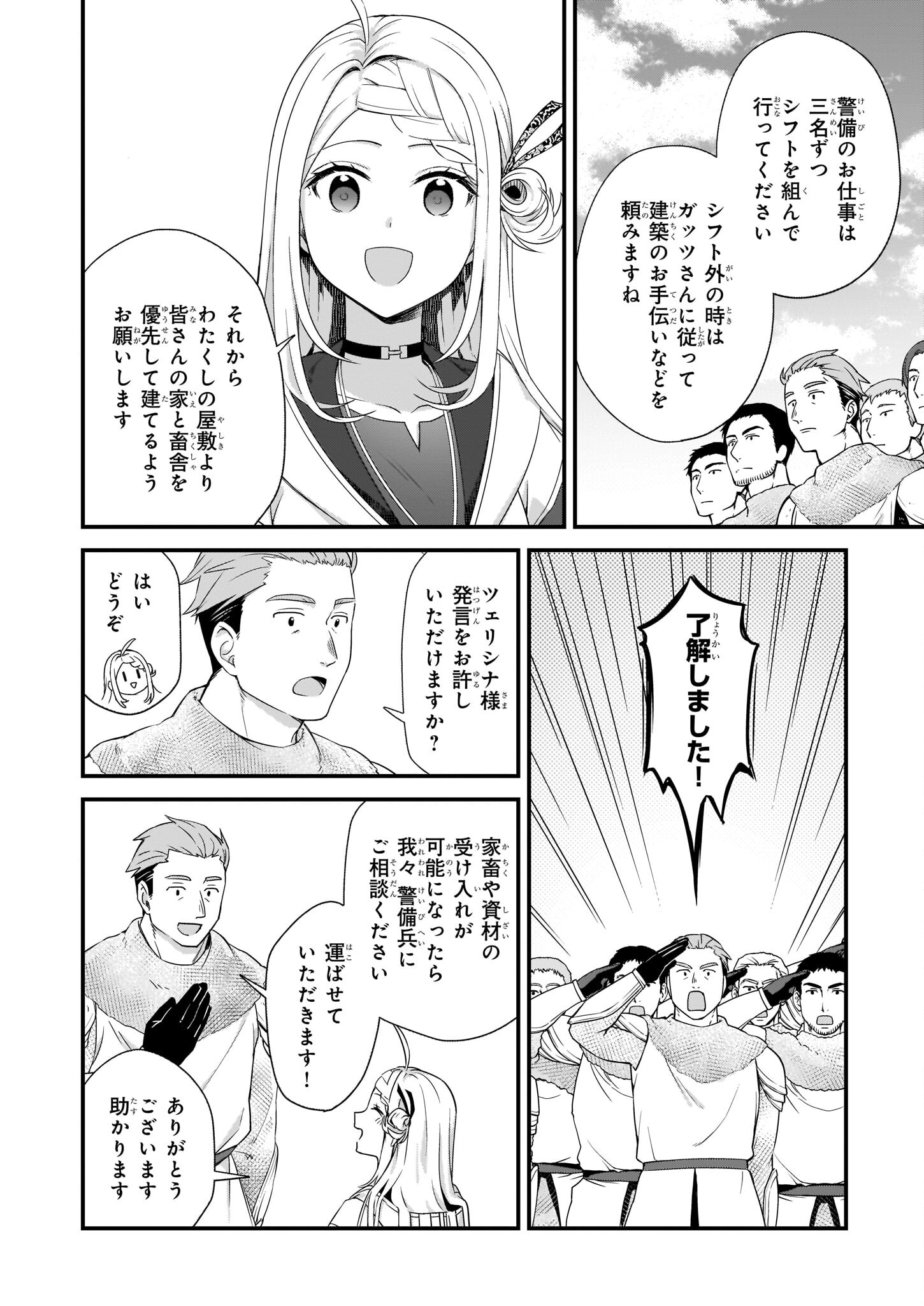 KAGO NASHI REIJOU NO CHIISANA MURA (MANGA) - raw - Chapter 26 - https://jpdd.ccdd.to/JPDD/kagonashireijounochiisanamuramanga/215777/ksmlrht2opo.jpg