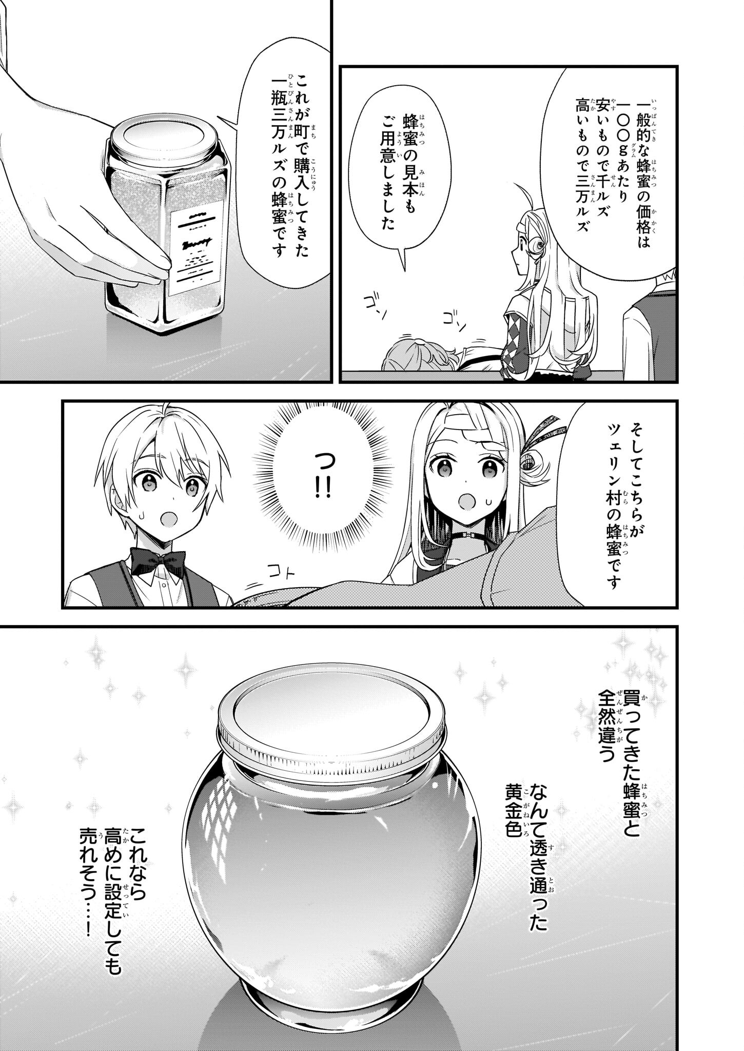 KAGO NASHI REIJOU NO CHIISANA MURA (MANGA) - raw - Chapter 26 - https://jpdd.ccdd.to/JPDD/kagonashireijounochiisanamuramanga/215777/lpqlze5k4sn.jpg